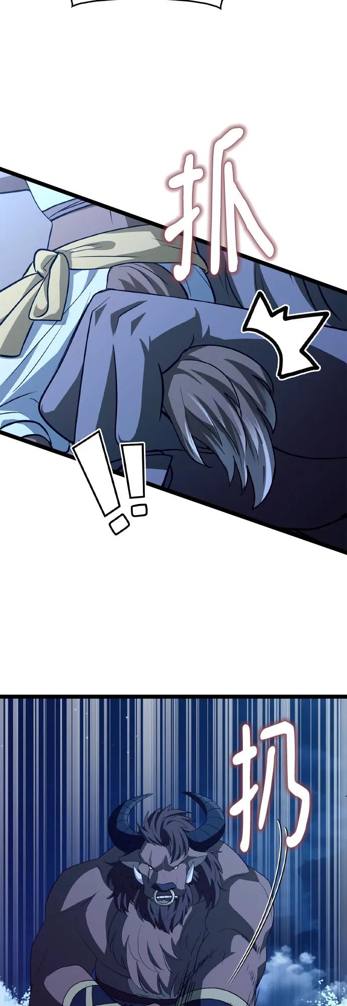 《卖药的皇太子》第35话 第59页