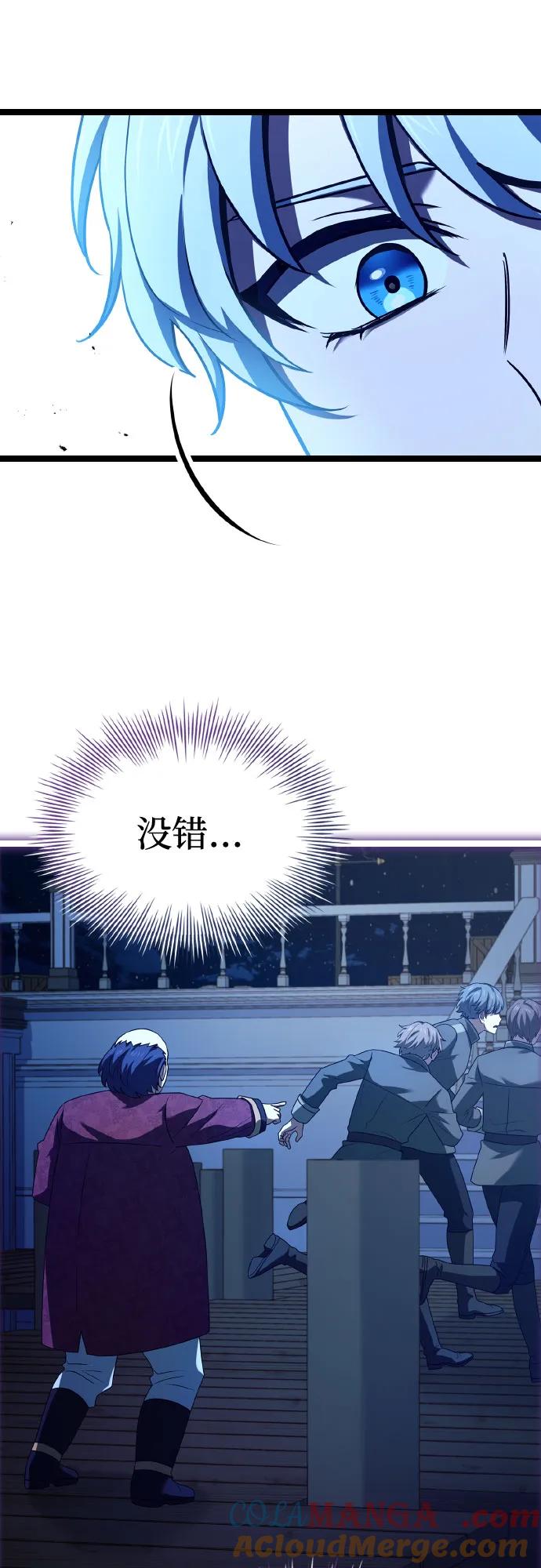 《卖药的皇太子》第35话 第28页