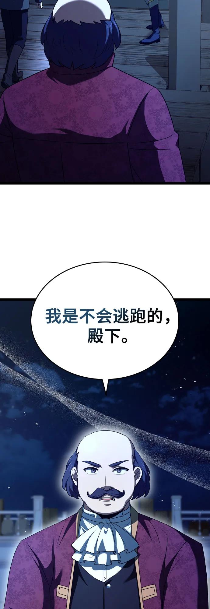 《卖药的皇太子》第35话 第20页