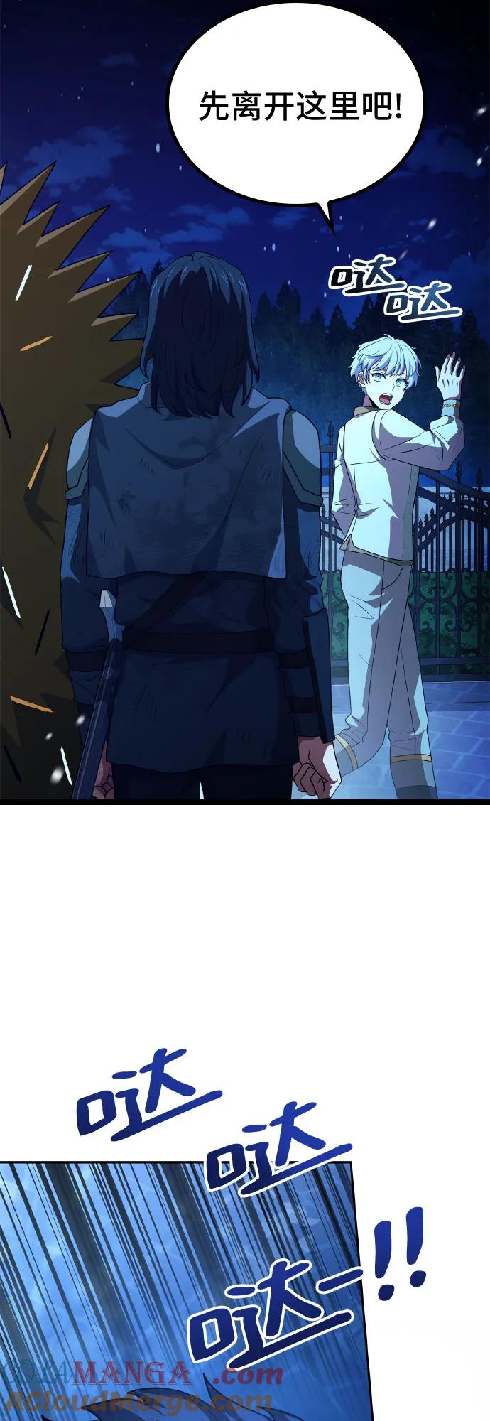 《卖药的皇太子》第35话 第10页