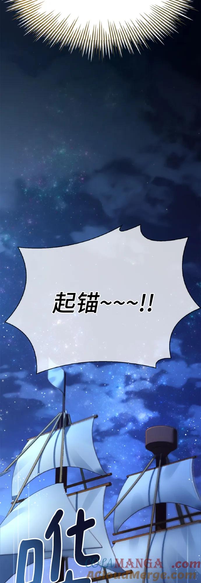 《卖药的皇太子》第35话 第31页