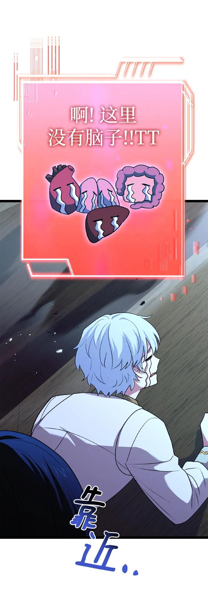 《卖药的皇太子》第35话 第48页