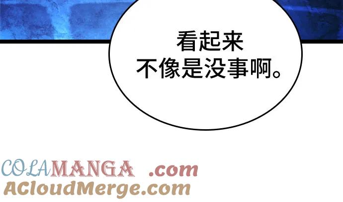 《卖药的皇太子》第35话 第7页