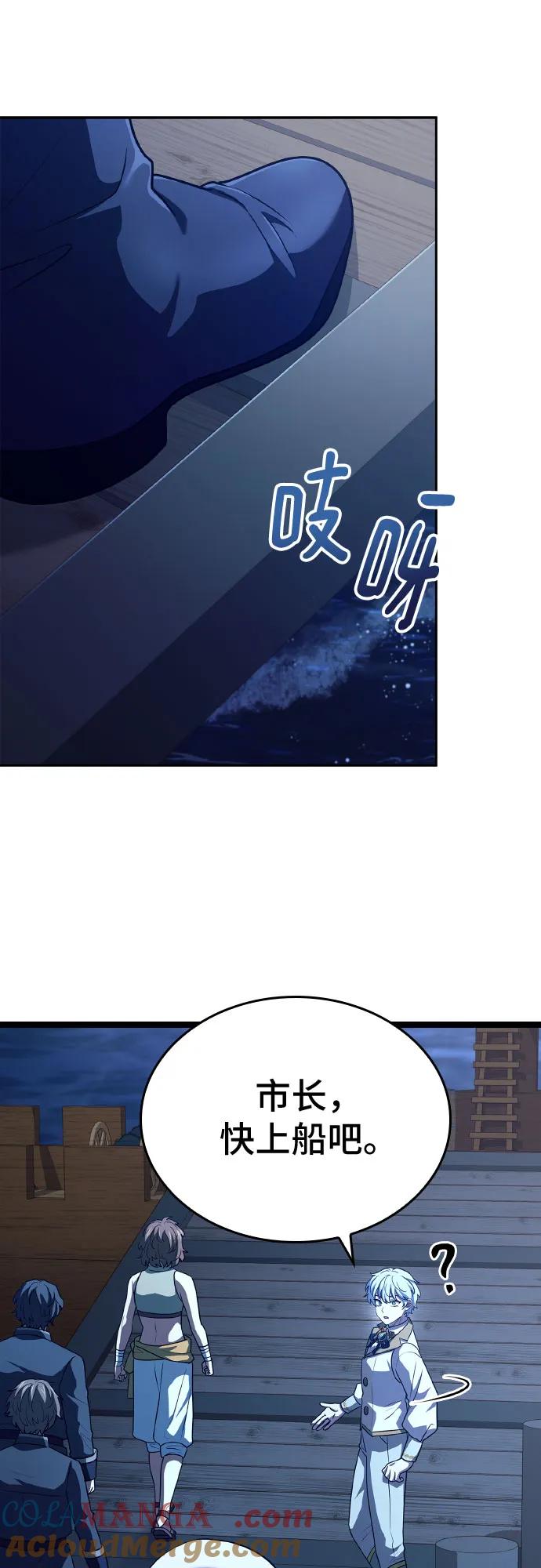 《卖药的皇太子》第35话 第19页
