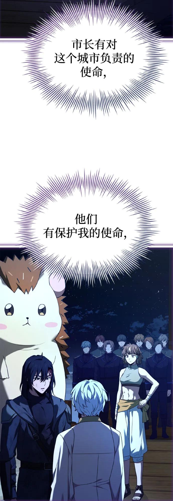 《卖药的皇太子》第35话 第29页