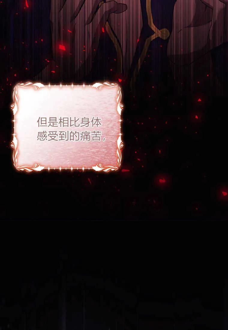成为苏尔坦珍爱的猫咪 第35话 第92页