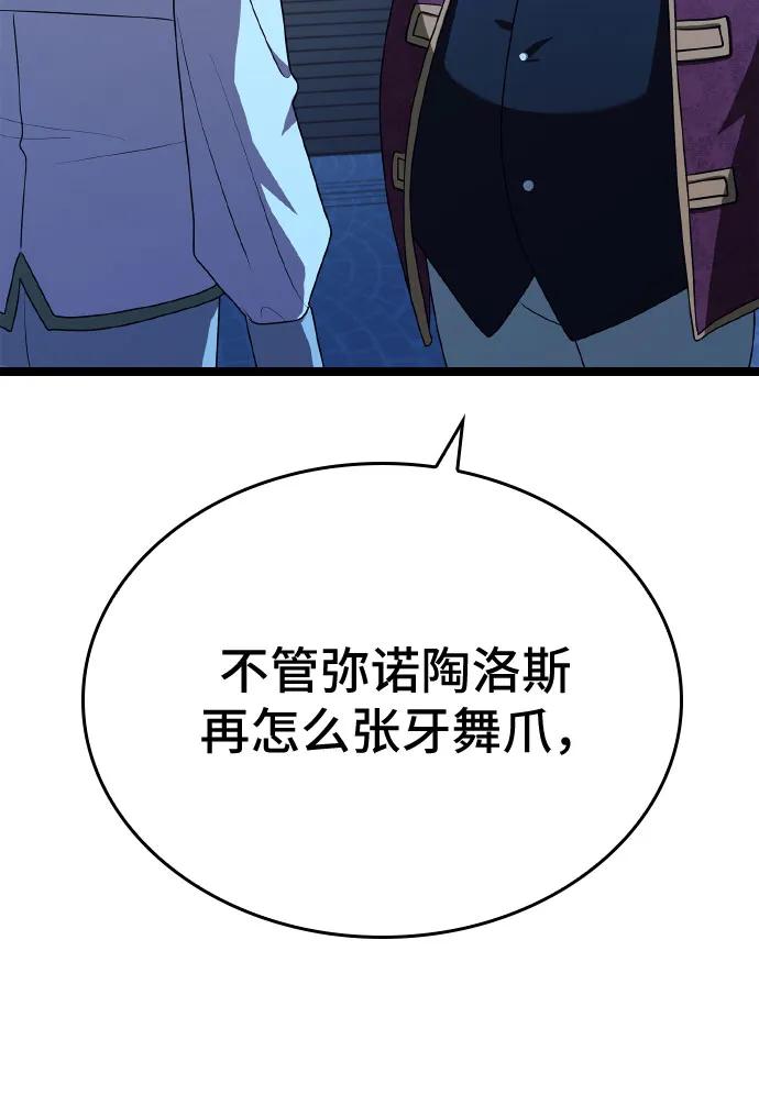 《卖药的皇太子》第35话 第17页