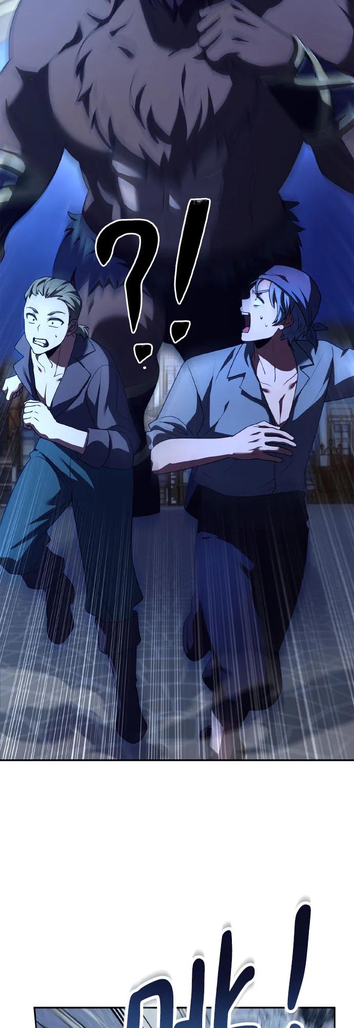 《卖药的皇太子》第35话 第36页