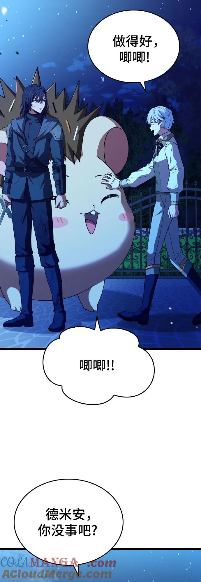 《卖药的皇太子》第35话 第4页