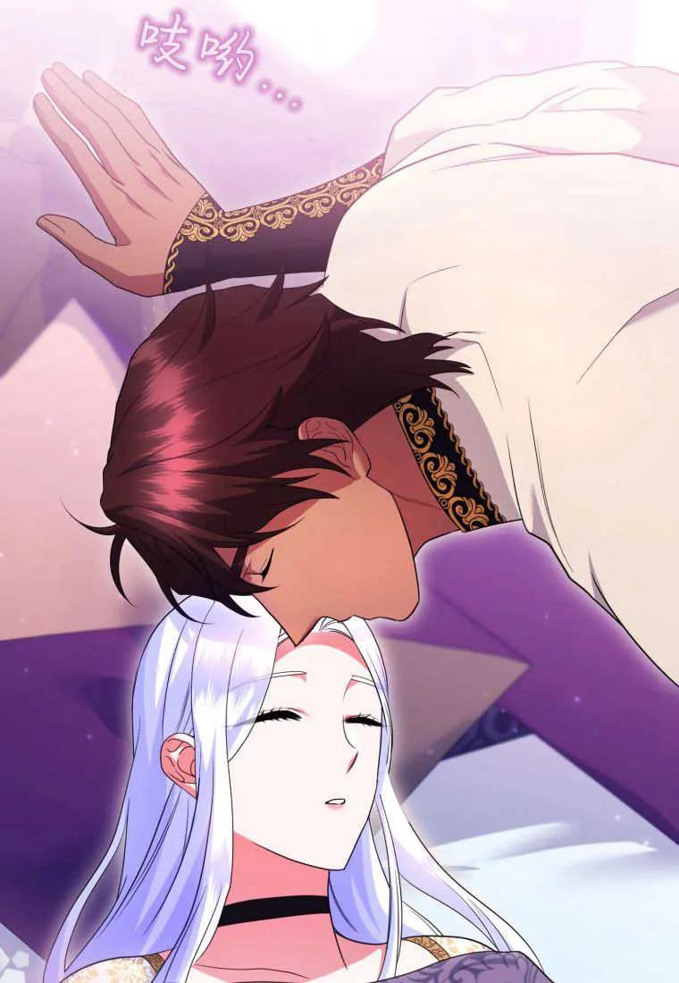 成为苏尔坦珍爱的猫咪 第35话 第79页