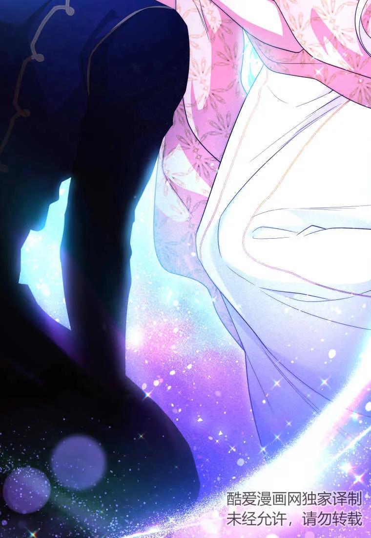成为苏尔坦珍爱的猫咪 第35话 第103页