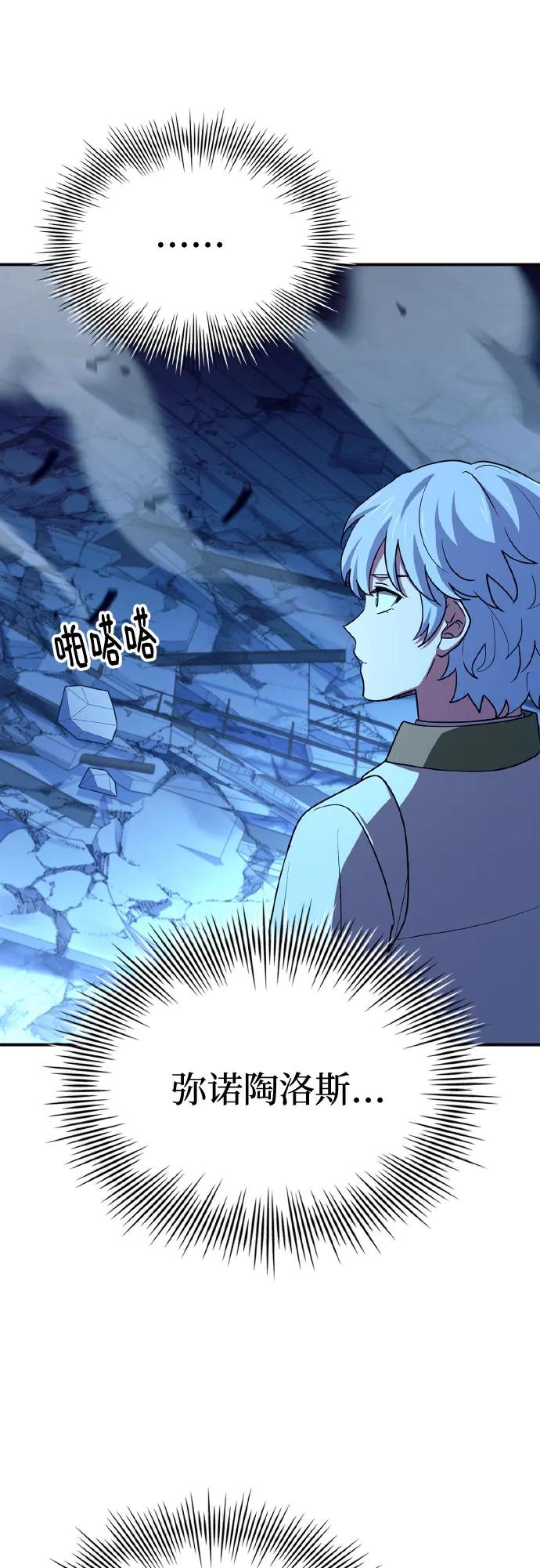 《卖药的皇太子》第35话 第8页