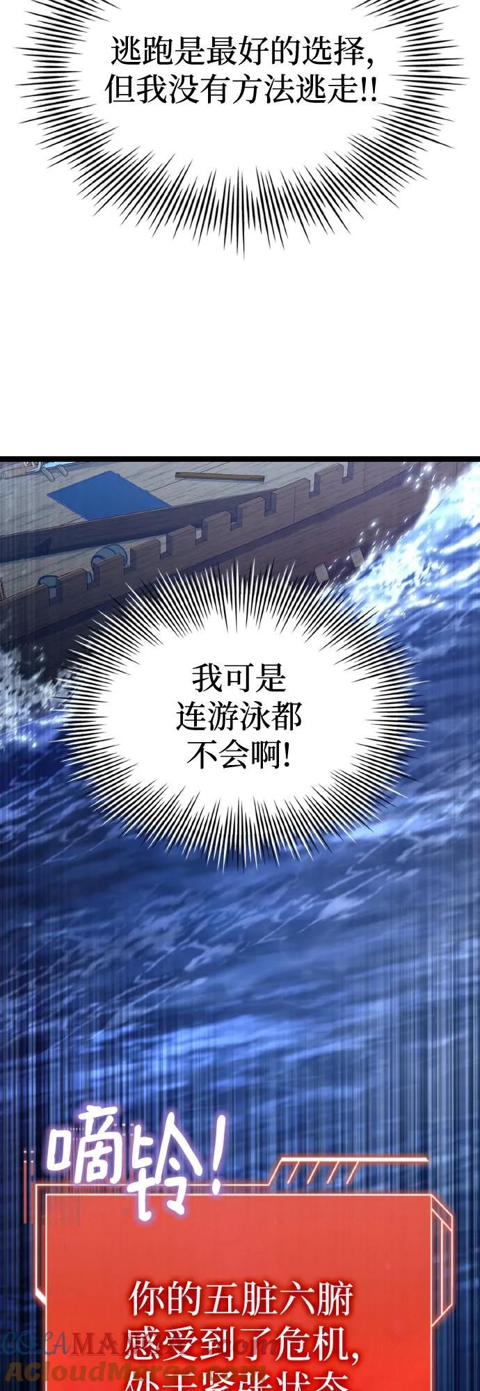 《卖药的皇太子》第35话 第46页