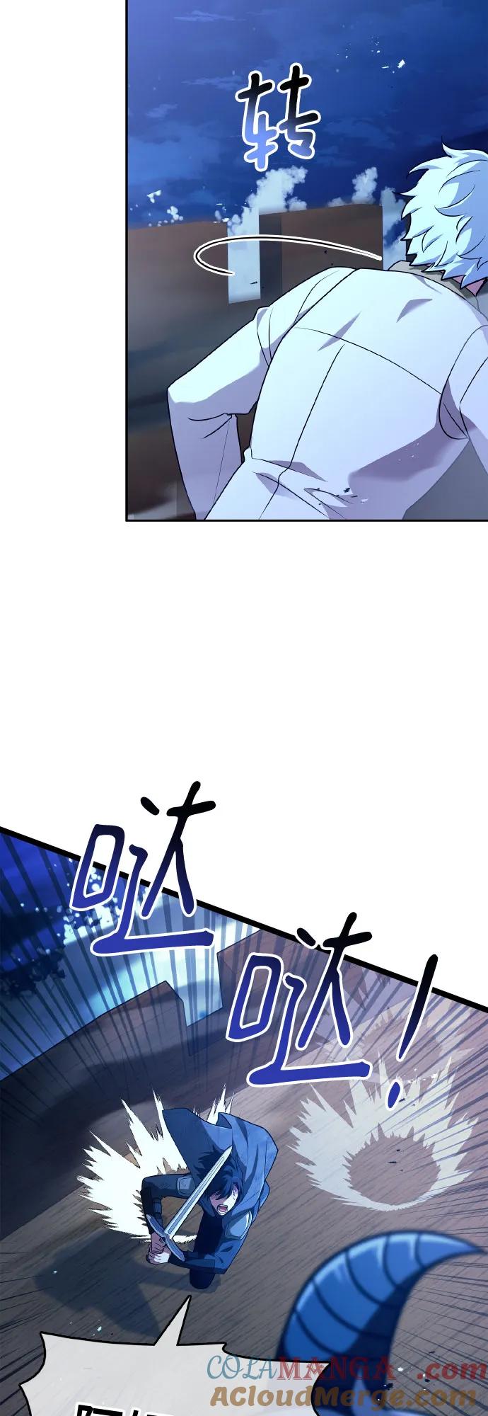 《卖药的皇太子》第35话 第55页