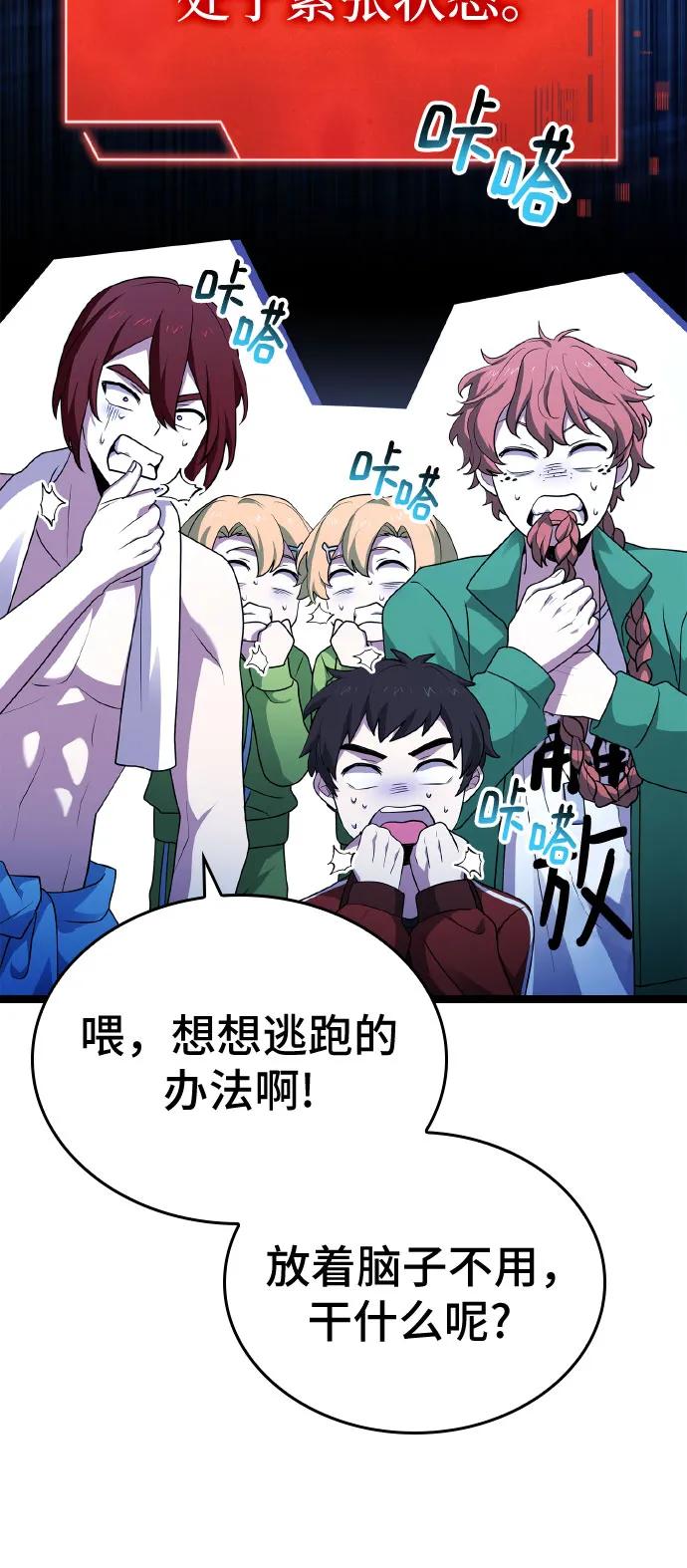 《卖药的皇太子》第35话 第47页