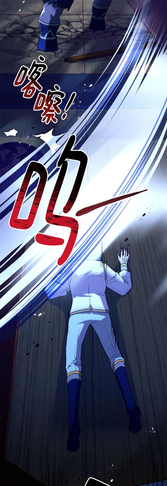 《卖药的皇太子》第35话 第44页