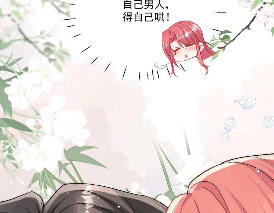 折腰 第34话他碰你了哪里 第30页
