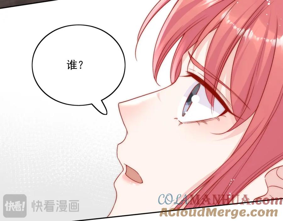 折腰 第34话他碰你了哪里 第37页