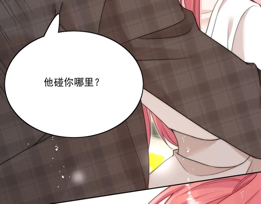 折腰 第34话他碰你了哪里 第36页