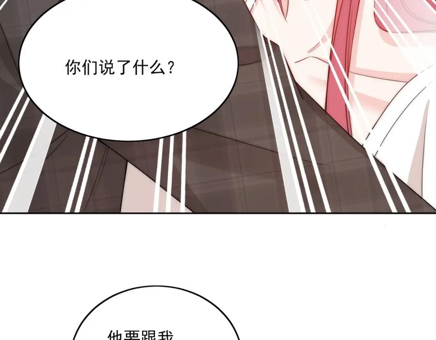 折腰 第34话他碰你了哪里 第44页