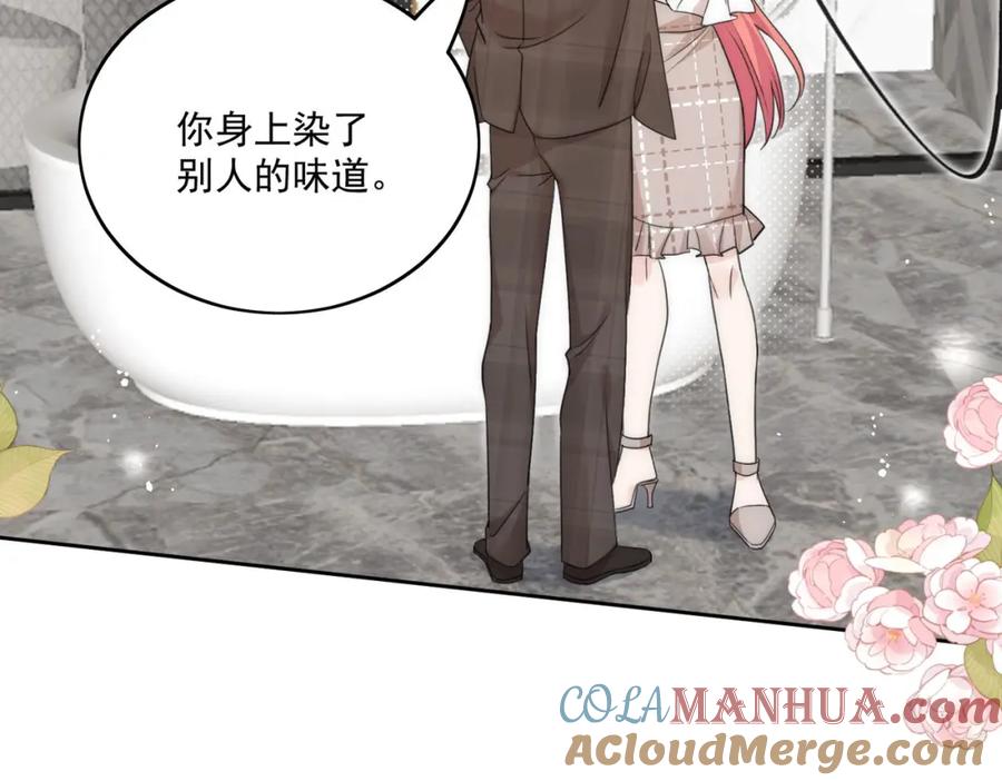 折腰 第34话他碰你了哪里 第61页
