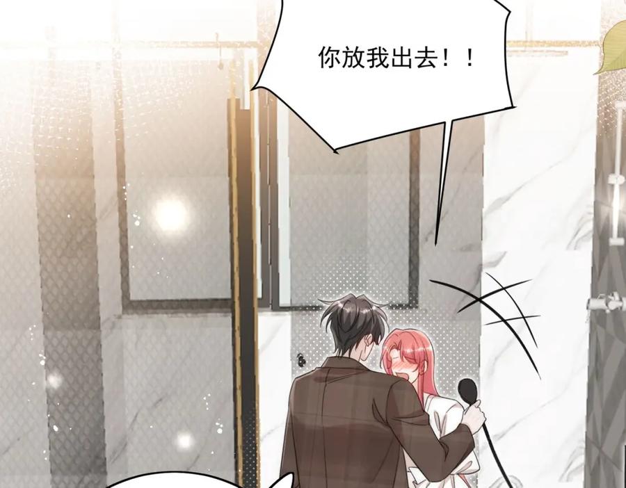 折腰 第34话他碰你了哪里 第60页