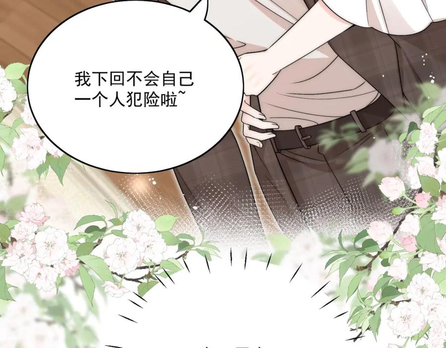 折腰 第34话他碰你了哪里 第29页