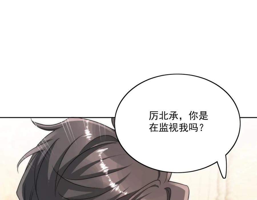折腰 第34话他碰你了哪里 第42页