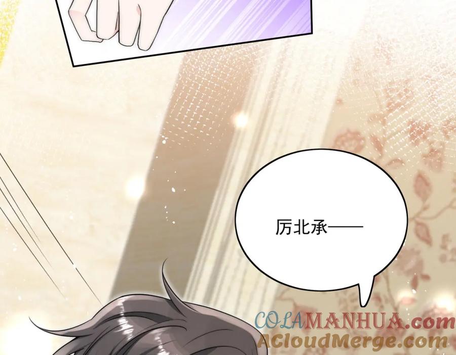 折腰 第34话他碰你了哪里 第34页