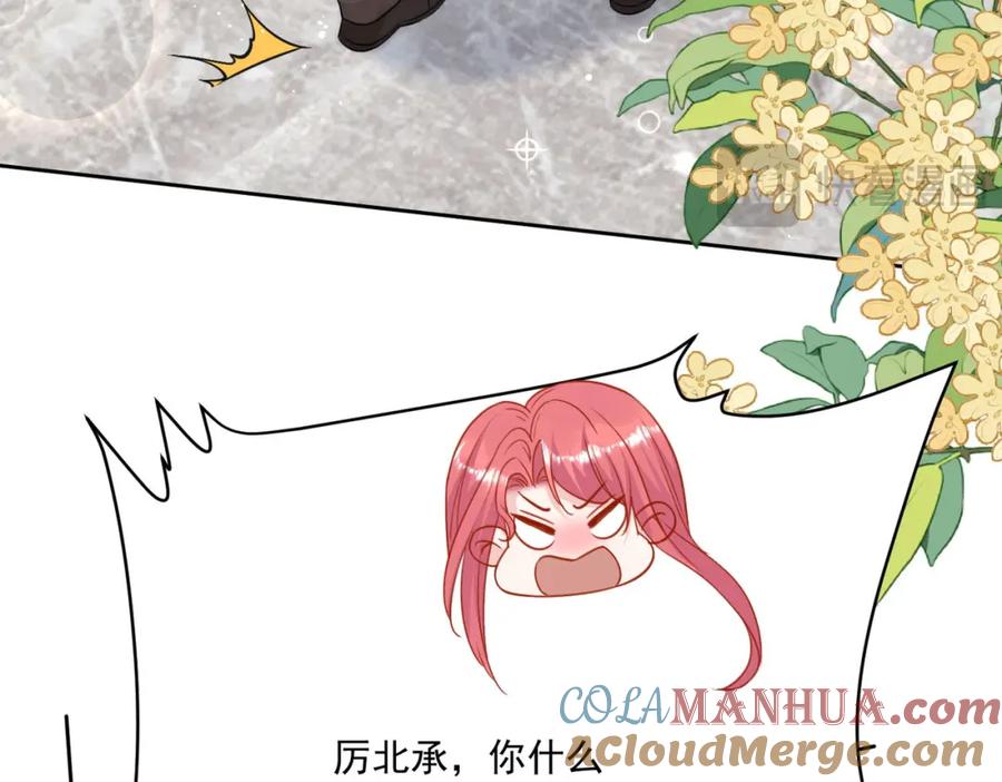 折腰 第34话他碰你了哪里 第73页