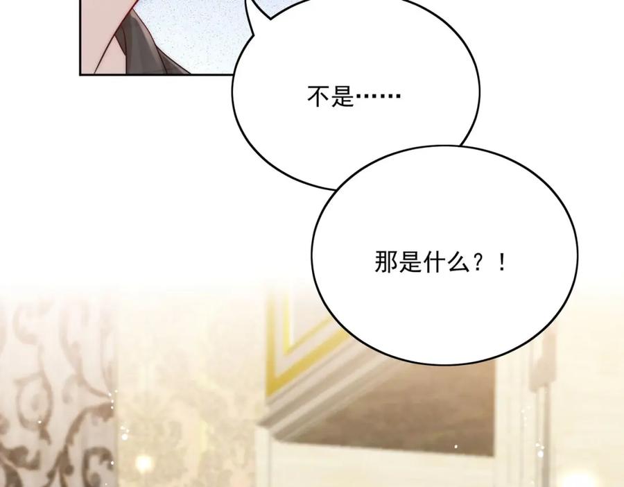 折腰 第34话他碰你了哪里 第48页
