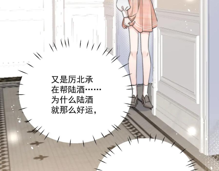 折腰 第34话他碰你了哪里 第20页