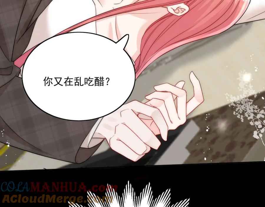 折腰 第34话他碰你了哪里 第40页