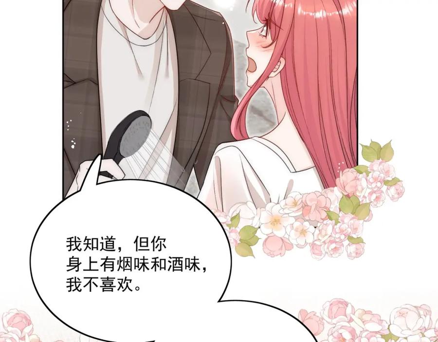 折腰 第34话他碰你了哪里 第63页