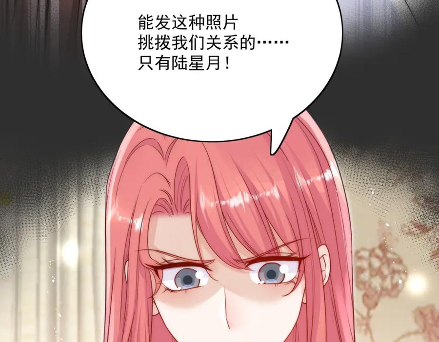 折腰 第34话他碰你了哪里 第53页