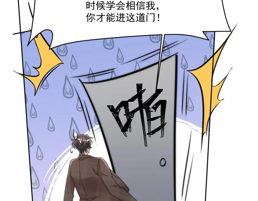 折腰 第34话他碰你了哪里 第74页