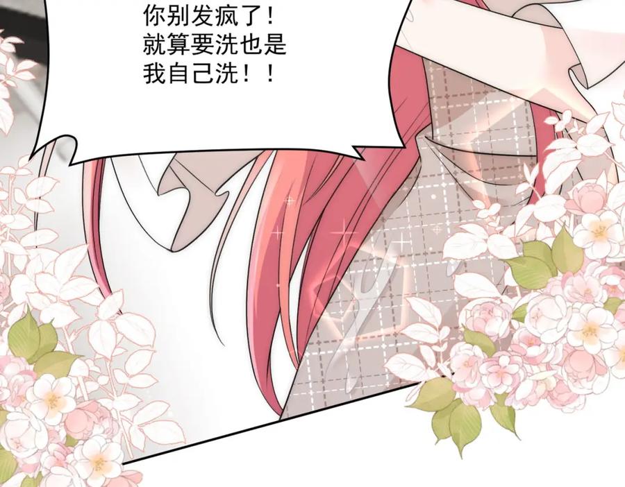 折腰 第34话他碰你了哪里 第66页