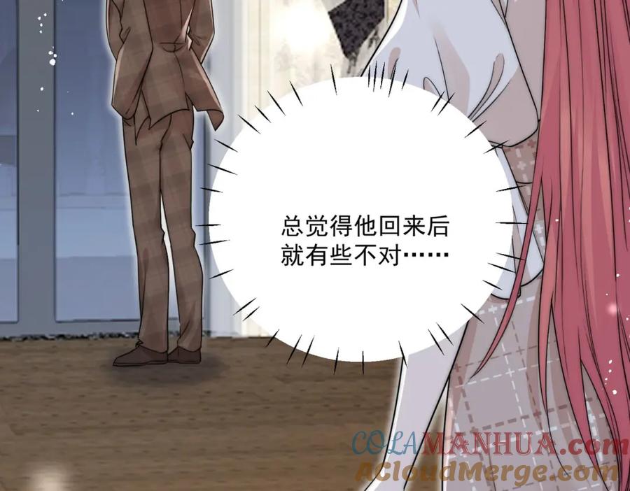 折腰 第34话他碰你了哪里 第25页