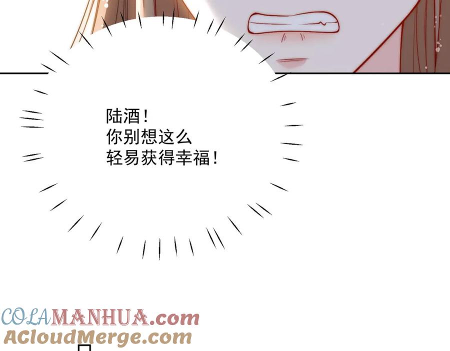 折腰 第34话他碰你了哪里 第22页