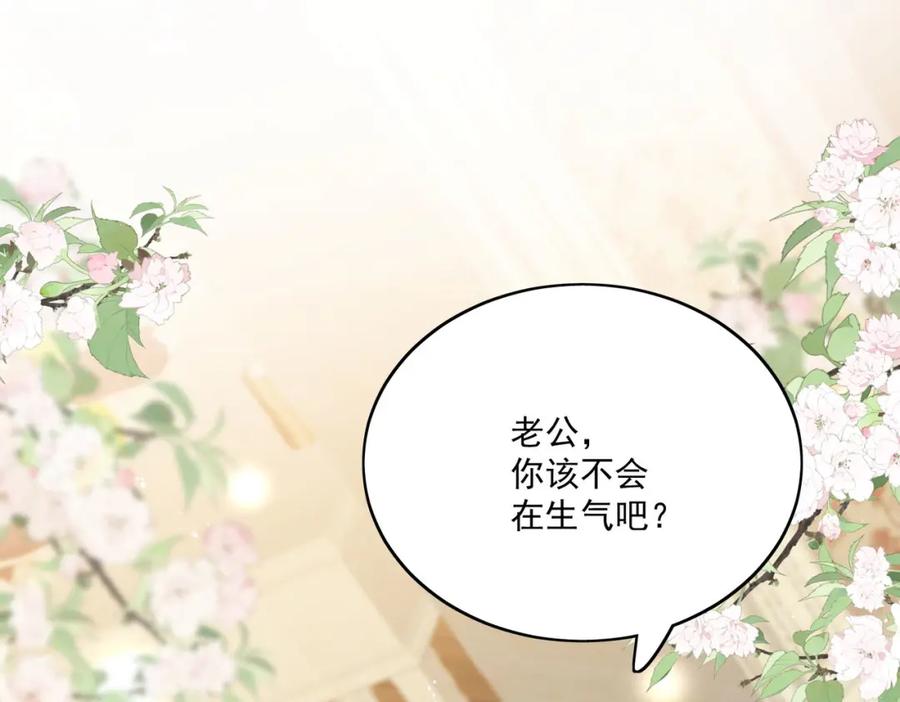 折腰 第34话他碰你了哪里 第27页