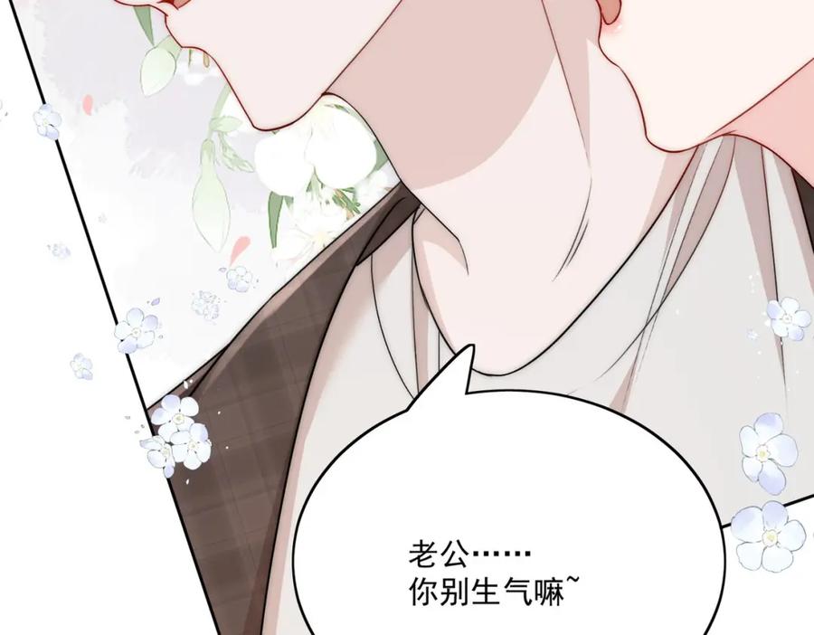 折腰 第34话他碰你了哪里 第32页