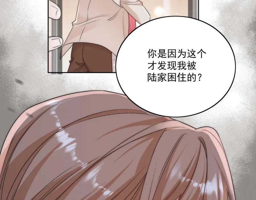 折腰 第34话他碰你了哪里 第51页