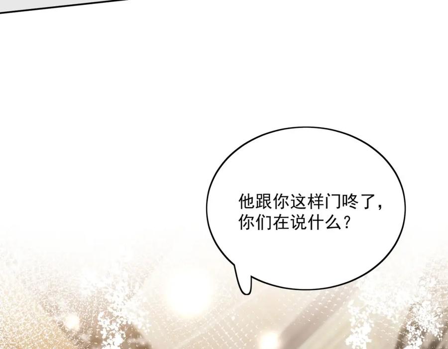 折腰 第34话他碰你了哪里 第38页