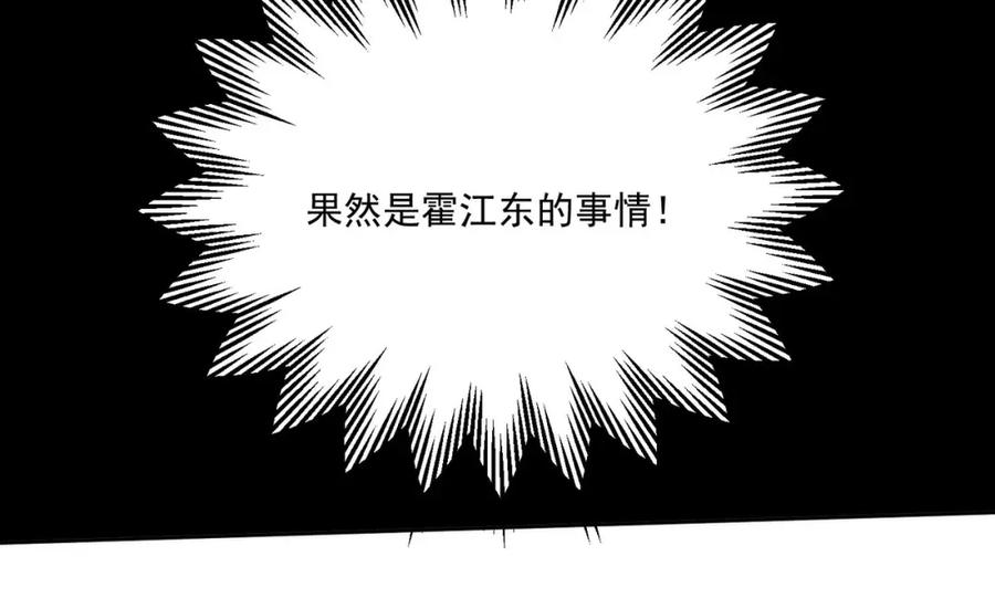 折腰 第34话他碰你了哪里 第41页