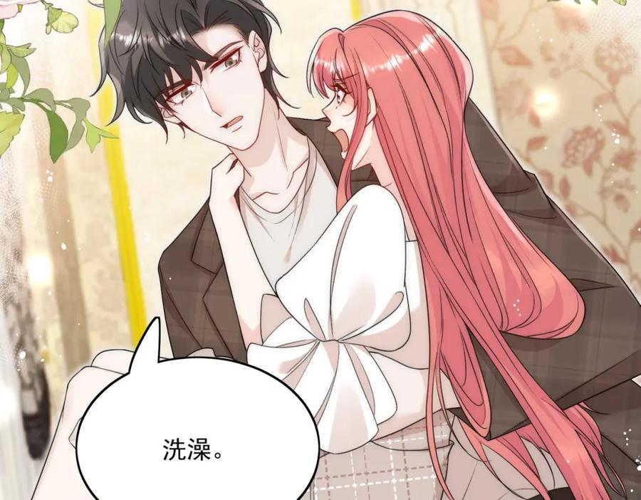 折腰 第34话他碰你了哪里 第57页