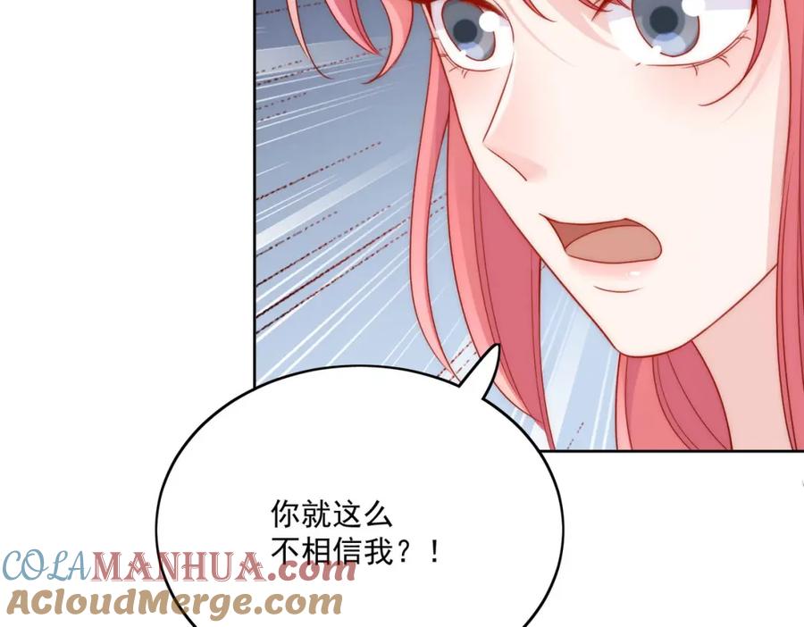折腰 第34话他碰你了哪里 第46页