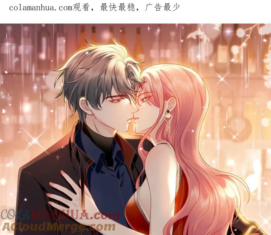 折腰 第35话哄老婆的一百种方式 第1页