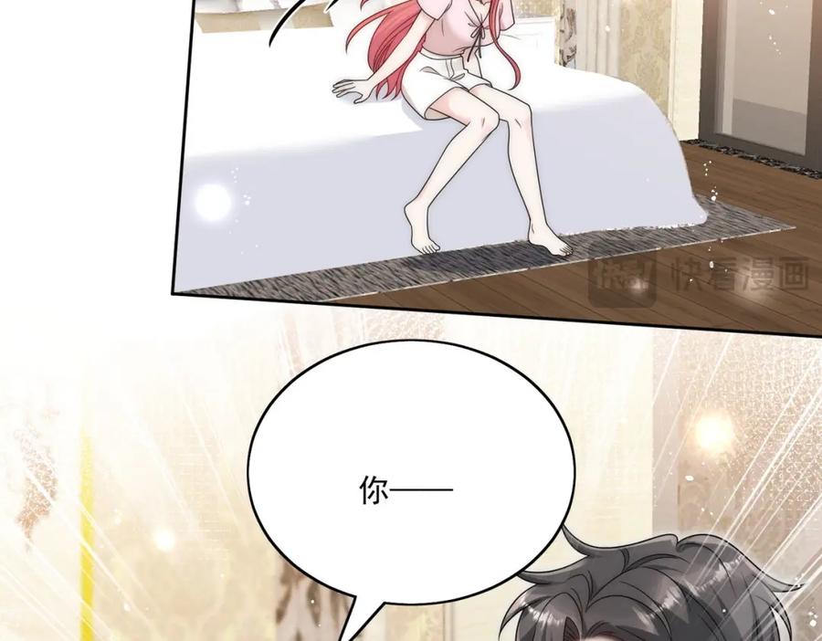 折腰 第35话哄老婆的一百种方式 第11页