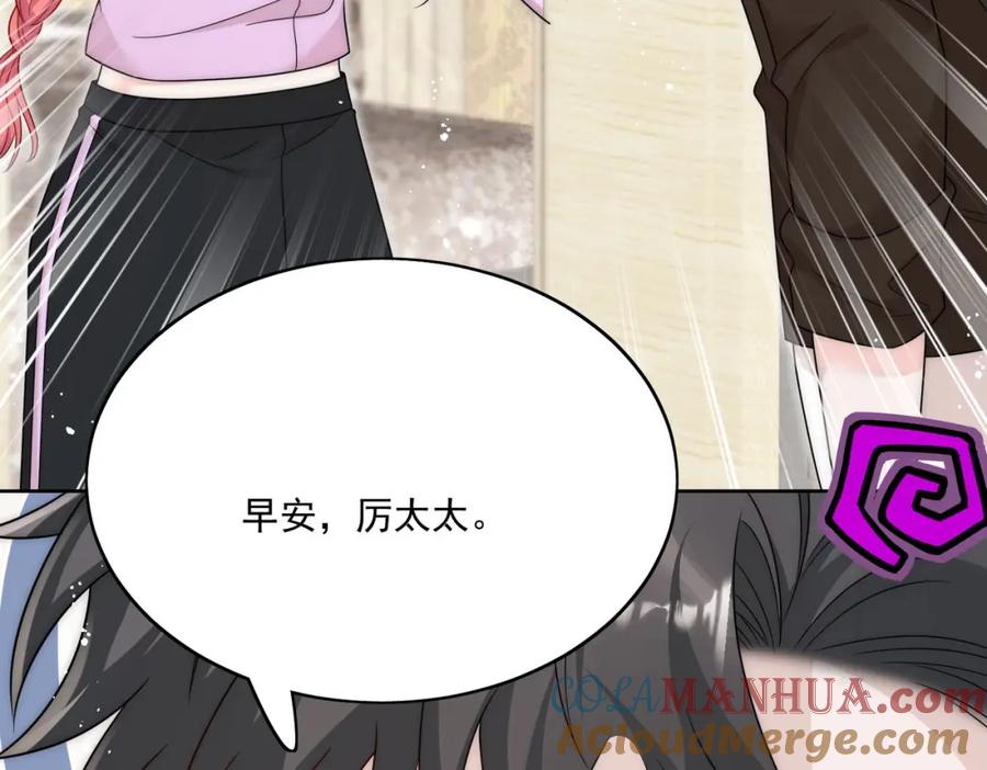 折腰 第35话哄老婆的一百种方式 第13页