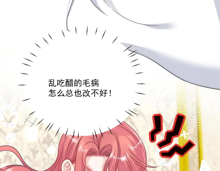 折腰 第35话哄老婆的一百种方式 第8页